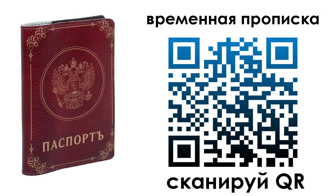 прописка для школы в Мамадыше