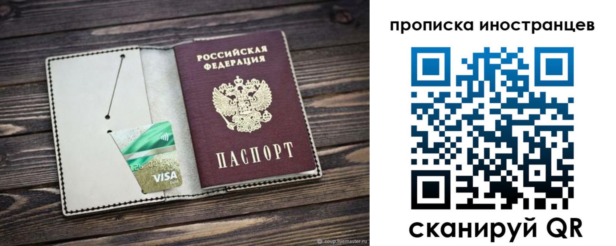 временная регистрация законно в Мамадыше