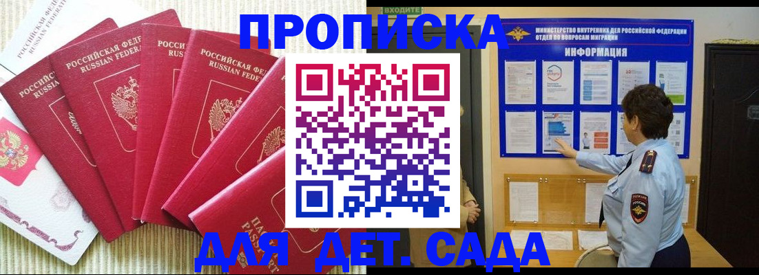 прописка в Мамадыше