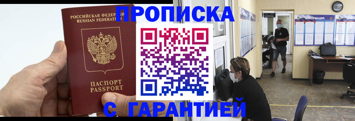 прописка поиск в Мамадыше